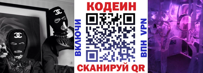 Купить закладки  Мезень  Кодеиновый сироп Lean напиток Lean (лин) 