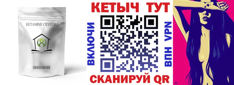 Кетамин ketamine Купить Мезень