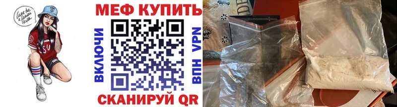 Купить где  Мезень  МЕФ мяу мяу 