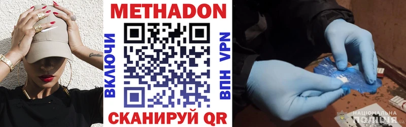 Купить  Мезень  МЕТАДОН кристалл 